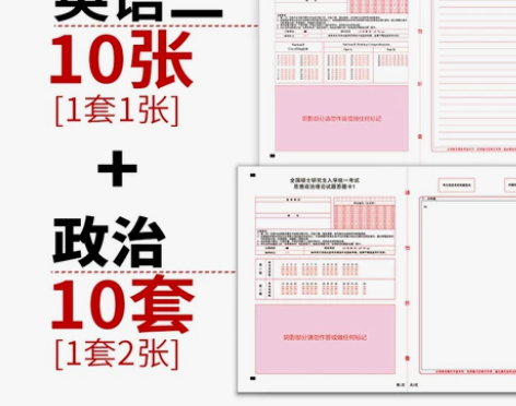 【狂欢价】2022年新版考研英语答题卡英语...