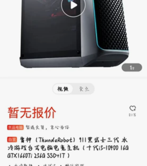雷神911主机。更换微星650W电源和B4...