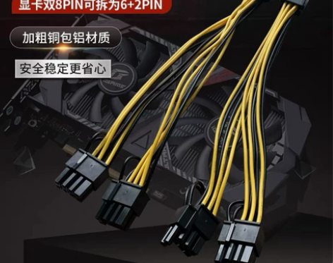 包邮电脑显卡电源线6Pin转双8pin6P...