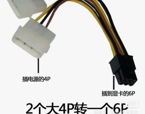 电脑显卡电源线双4PIN转6PIn 全新 ...
