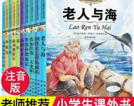 全套10册小学生课外阅读书籍注音版二三年级...