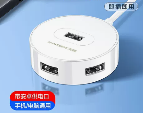 闪魔usb扩展器多接口分线器type-c通...