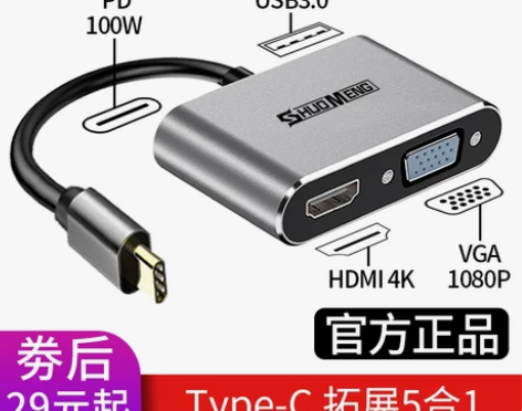 typec转hdmi接头vga拓展坞扩适用...