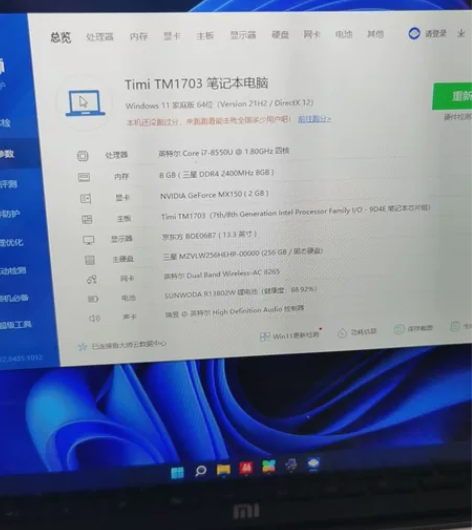 出一台小米13寸笔记本配置如图 感兴趣的话...