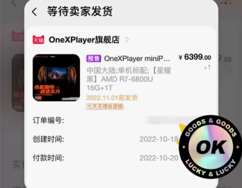 onexplayer mini pro 壹...