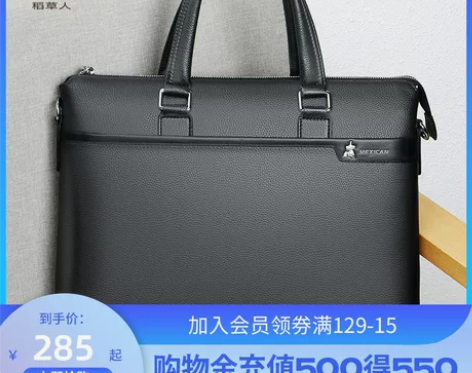 ?稻草人手提公文包男商务休闲 为工作买的，...