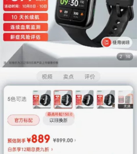 oppo watch2 蓝牙版42mm，适...