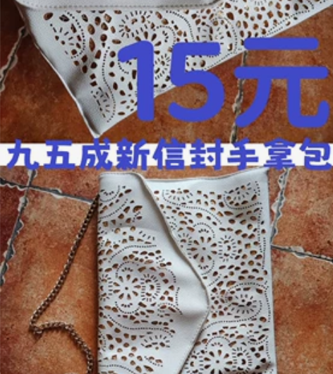 女士信封手拿包 感兴趣的话点“我想要”和我...