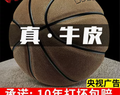 韦德正品真牛皮篮球7号真皮手感水泥地耐磨