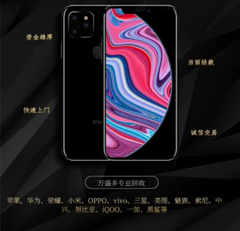 武威高价上门回收全新/二手手机平板 笔记本...