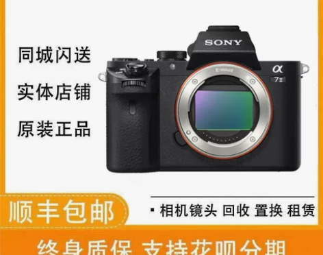 二手Sony索尼ILCE-7M2 A7M2...