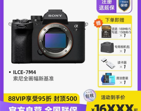 自营索尼/SONY Alpha 7 IV全...