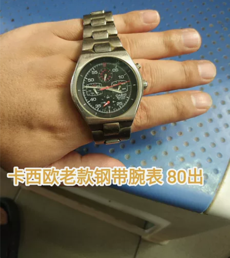 卡西欧老款钢带腕表，0809年买的，当时8...