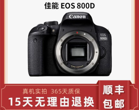 二手佳能800dEOS 800D入门级单反...