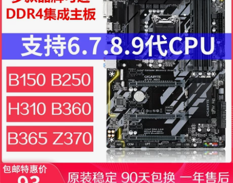 华硕电脑主板 台式机B150M B250 ...