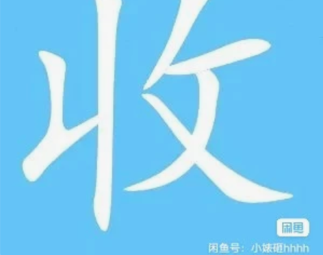 收一台魅族18  /   17 8+256...