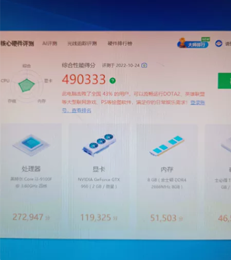 电脑主机，跑分五十万，i3 9100f 可...