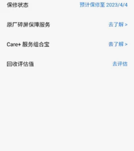 魅族18spro8+128几乎全新，本人自...