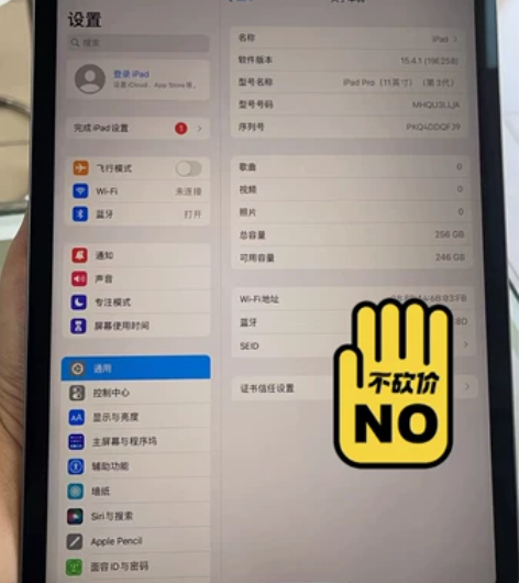 ipad pro 11寸 2021款 25...