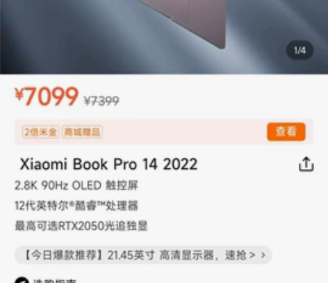 小米笔记本pro14 2022全新未拆封 ...
