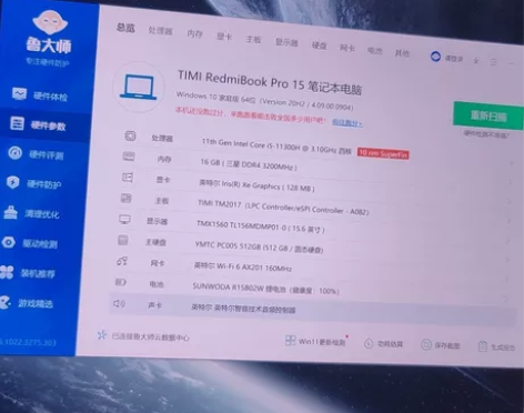 小米RedmiBook Pro15 11代...