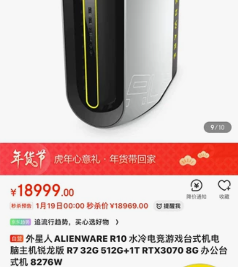全新外星人最高端R10 水冷版 R7 58...