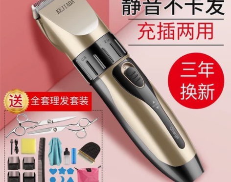 德国精品陶瓷刀头剃头刀推剪电动电推子理发器...