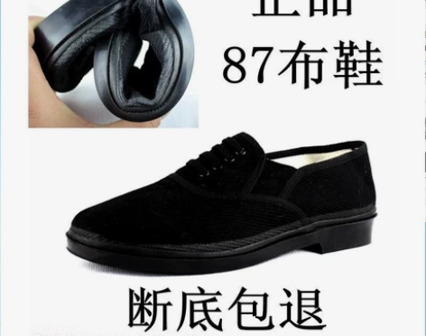 正品87布鞋低帮解放鞋中老年一脚蹬帆布鞋司...
