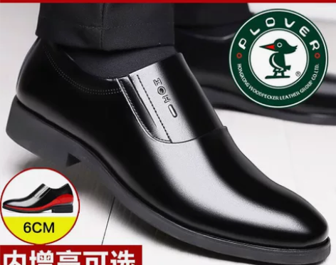 【闲置转卖】【内增高可选】男士真皮商务休闲...