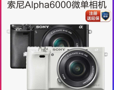 索尼(SONY)  APS-C 画幅微单 ...