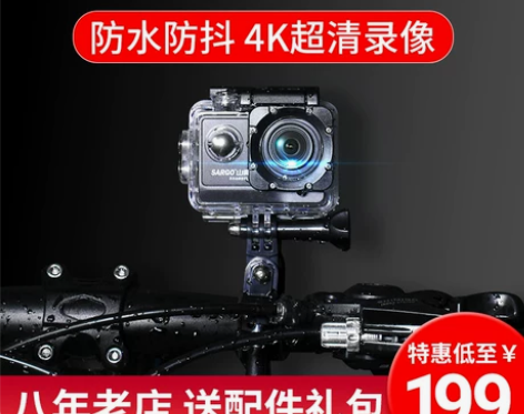 山狗C4 运动相机摩托机车骑行记录仪360...