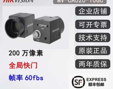 海康工业相机MV-CA020-10GM/G...