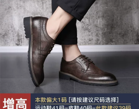 圣高 秋季英伦布洛克皮鞋子男士内增高6cm...