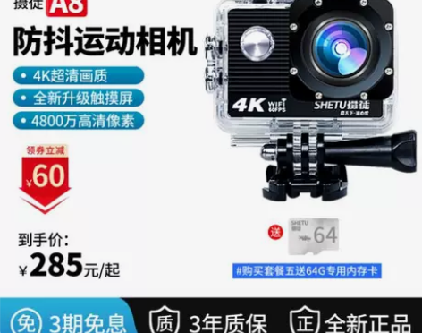 【年终盛典价】摄徒A8潜水下运动照相机4K...