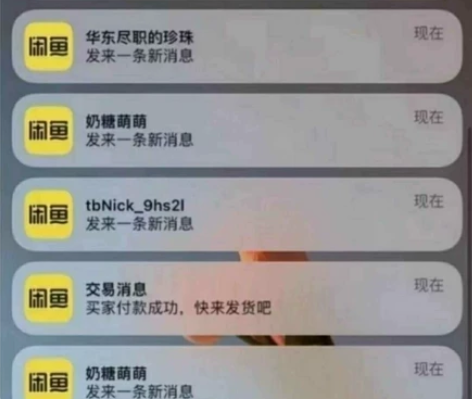咸鱼小白基础运营教学  从零开始起步 注 ...