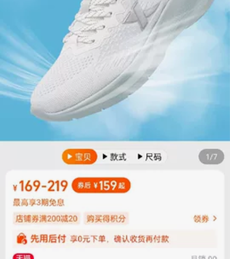 特步致轻跑步鞋丨2022秋季新款白色运动鞋...