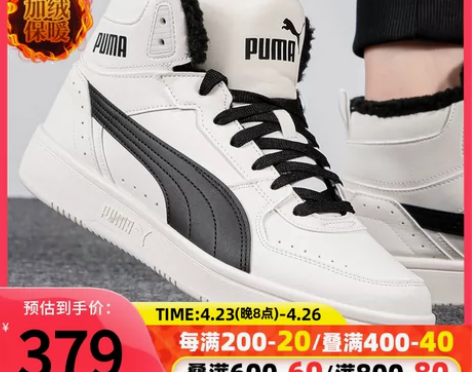【春节不打烊】PUMA彪马加绒男鞋官网旗舰...