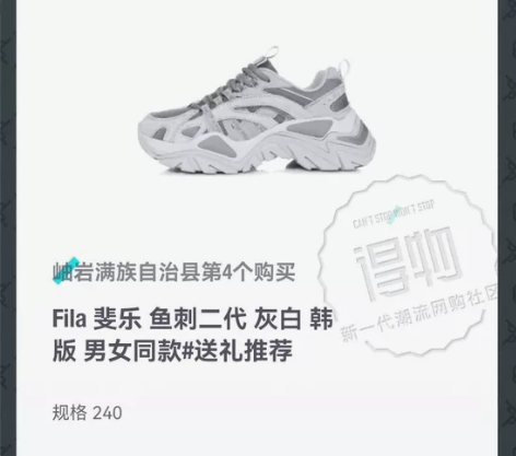 得物入手，斐乐鱼刺38码，穿过三，四次，因...