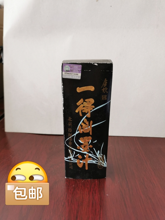 一得阁墨汁250g墨水初学者练习书法毛笔基...