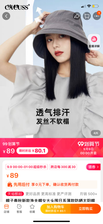 Cacuss太阳帽 黑色 L 全新带吊牌 ...