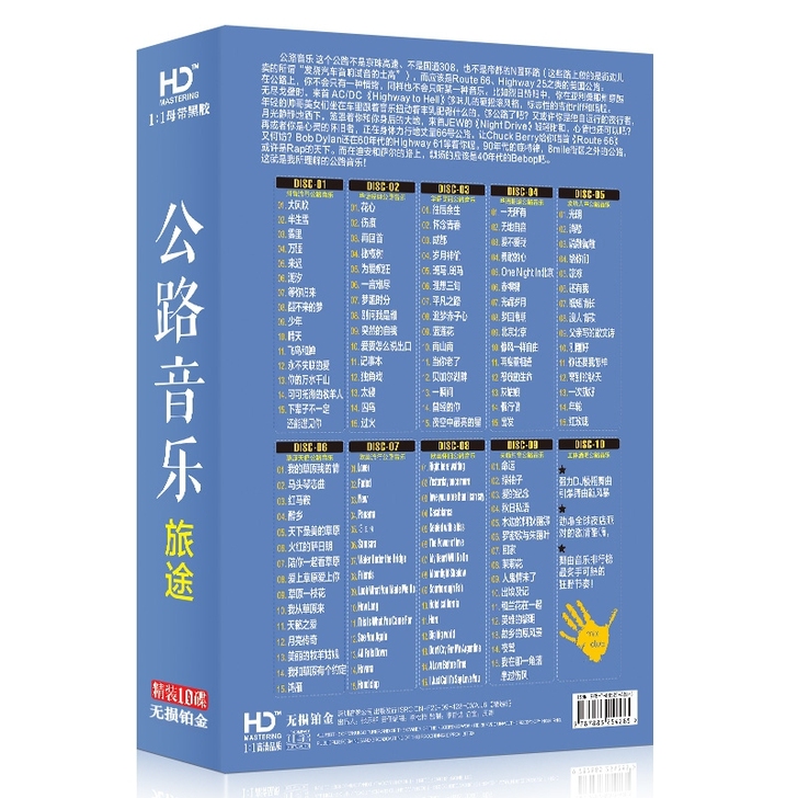 汽车车载cd碟片开车必听的公路音乐光盘碟片...