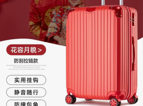 【狂欢价】陪嫁箱结婚行李箱新娘红色拉杆箱女...