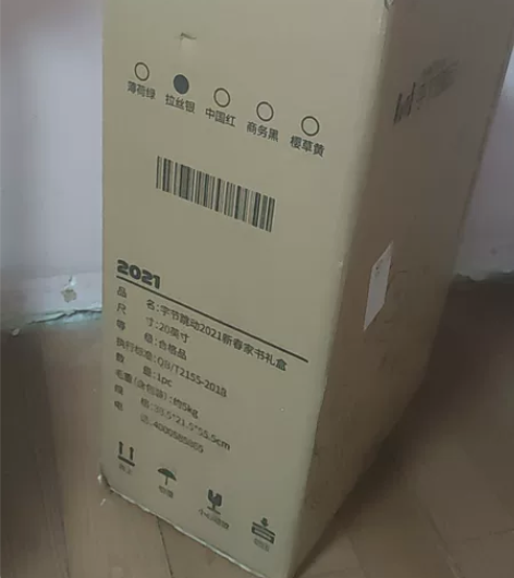 字节跳动 拉杆箱 拉丝银 全新未用清河自取全新字节跳动2...