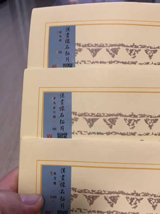 闻德评级的3个汉画像石拓片，通走一起128...