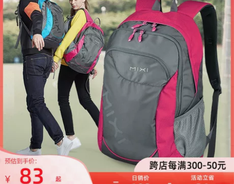 米熙休闲运动背包双肩包女书包中学生男时尚大...