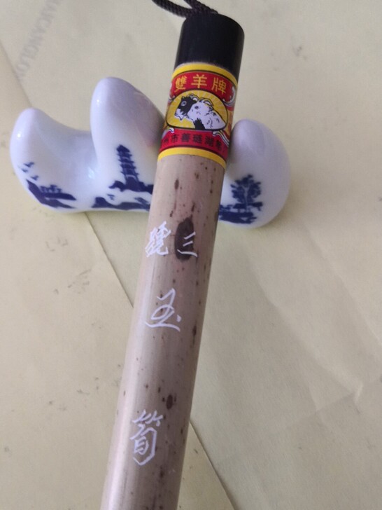 双羊牌湖笔