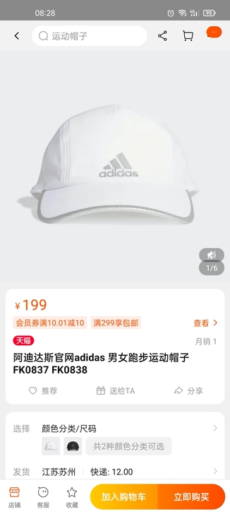 阿迪全新帽子 吊牌也在 便宜出 爽快的来