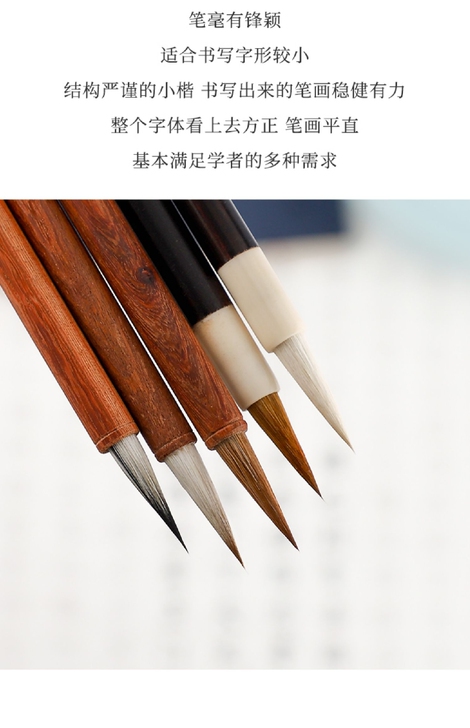 尚書文房书法狼毫小楷毛笔描红心经抄经蝇头小...