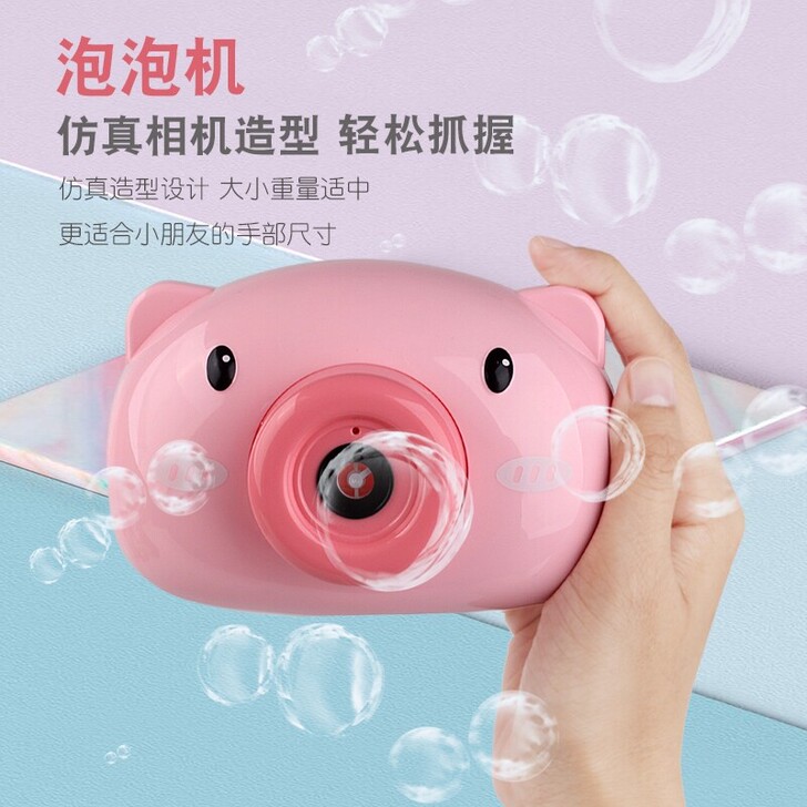 吹泡泡机相机儿童网红少女心电动泡泡枪器小猪...