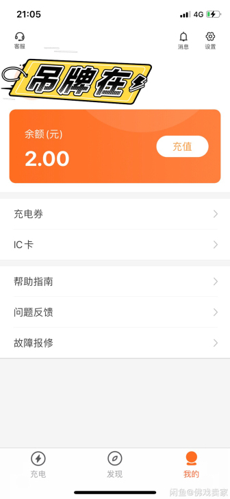 云智充余额转让出  1元里面有2块